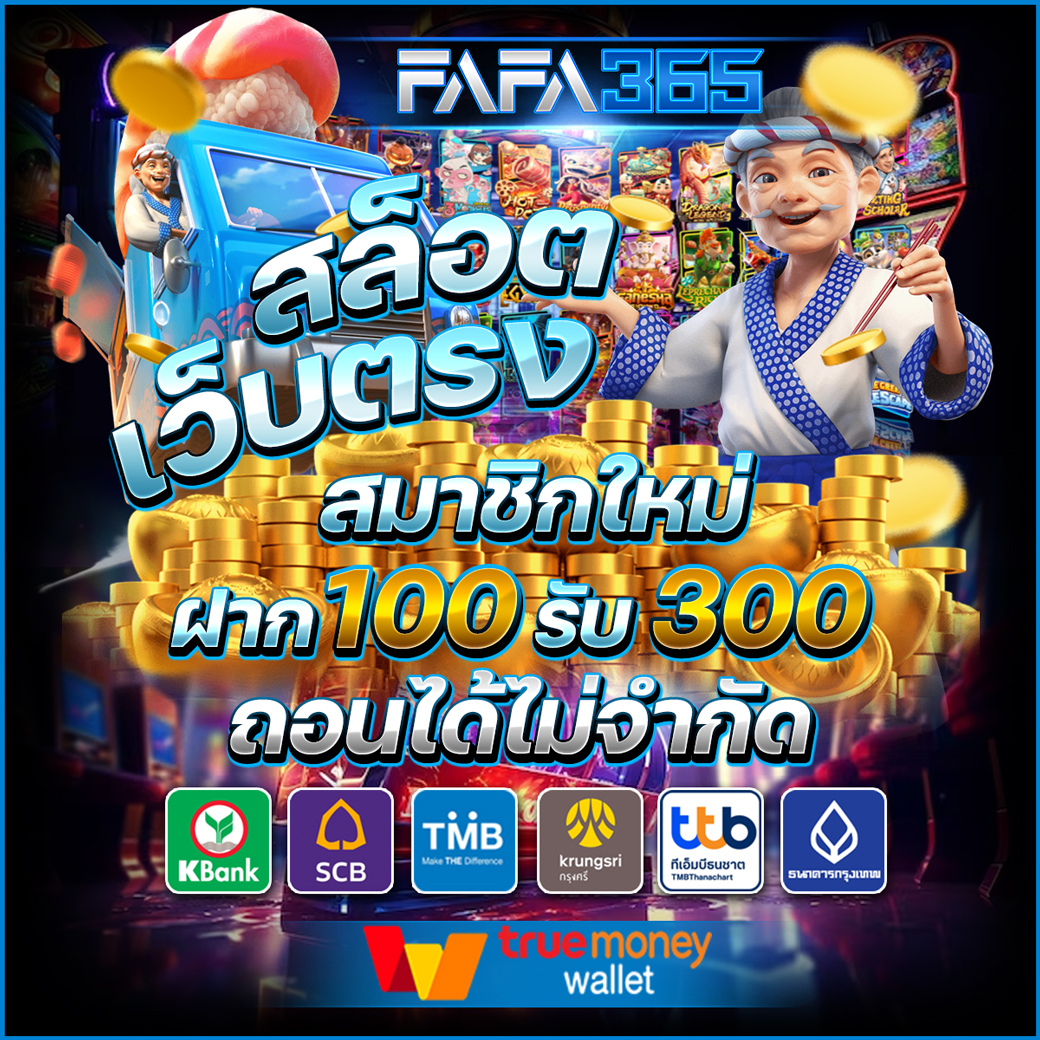ผลบอล77 เว็บเดิมพันอันดับหนึ่ง รวมผลบอลสดทันใจทุกแมตช์