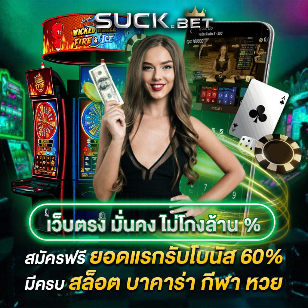 ผลบอล7m 888 การพนันออนไลน์อันดับหนึ่ง ทรงพลังที่สุดในไทย