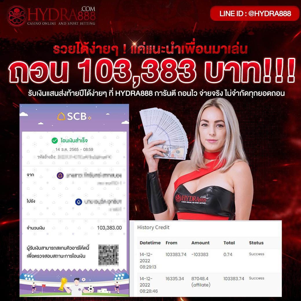 ผลบอล88888 ศูนย์รวมเกมคาสิโนออนไลน์แนวใหม่ อัปเดตทันสมัยที่สุด
