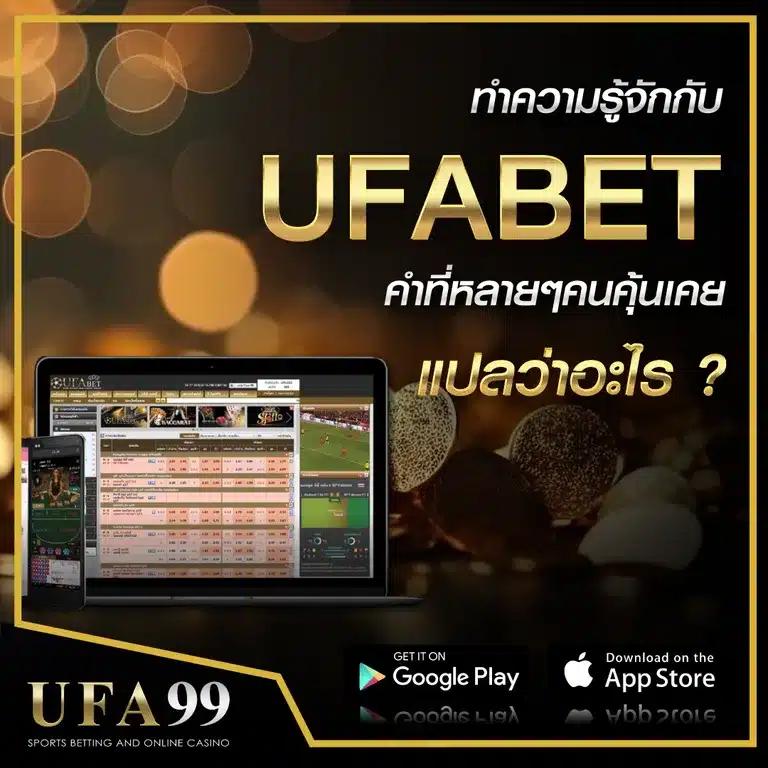 ผลบอล88 ยอดนิยมในไทย พร้อมระบบทันสมัย 2023