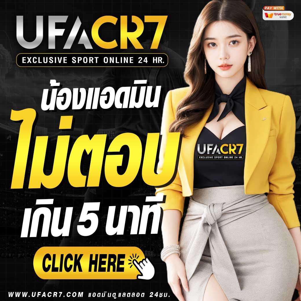 ผลบอล 7m วิเคราะห์ผลบอลสด คมชัด อัปเดตเร็วทันใจทุกแมตช์