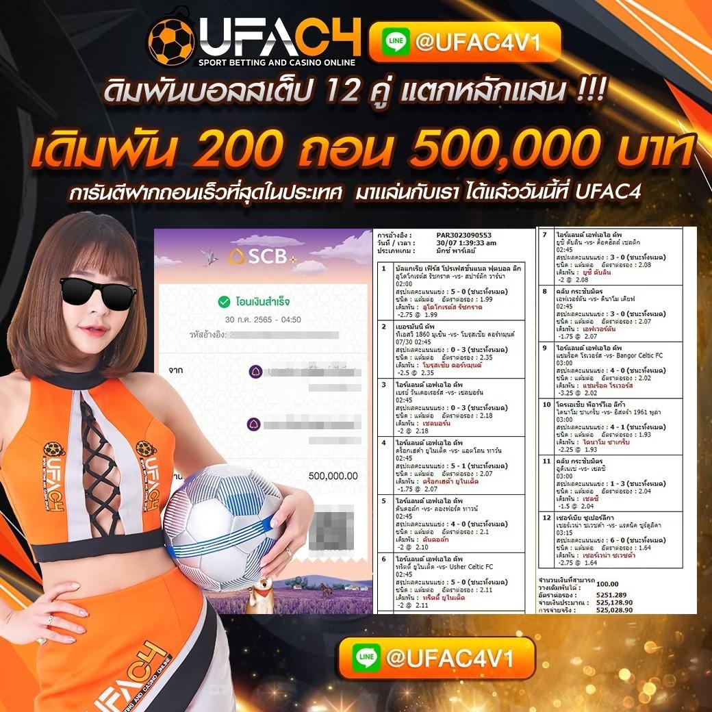 ผลบอล วันนี้: อัปเดตผลบอลสดทันใจ ใช้งานง่าย รวดเร็วในไทย