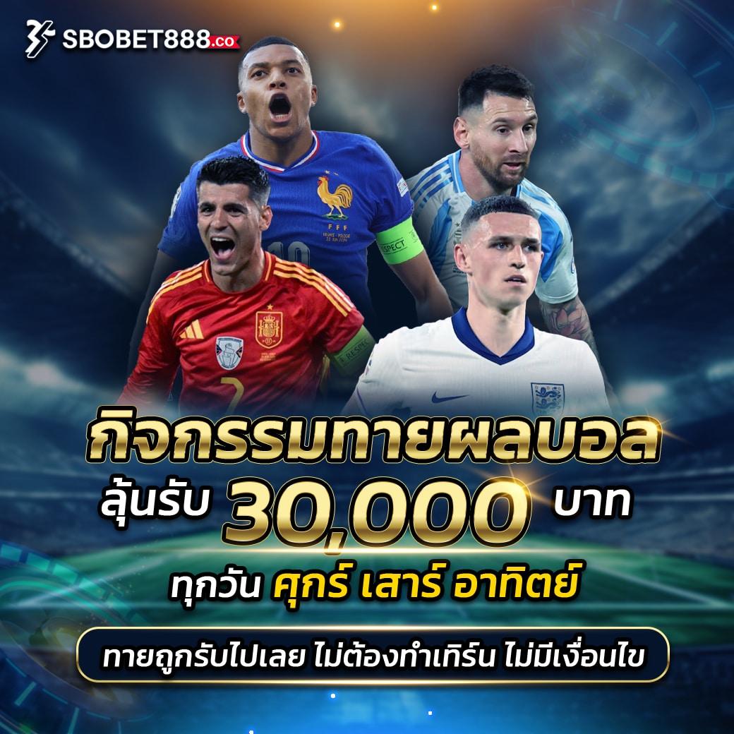 ผลบอล สํารอง1 เจ้ามือโปรอันดับหนึ่งเรื่องพนันออนไลน์มั่นใจในระบบล่าสุด