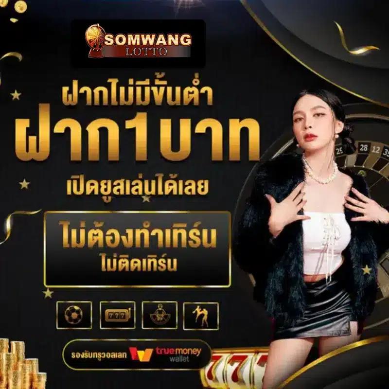 ผลบอลlive เว็บเดิมพันออนไลน์ครบวงจร แทงง่าย จ่ายชัวร์