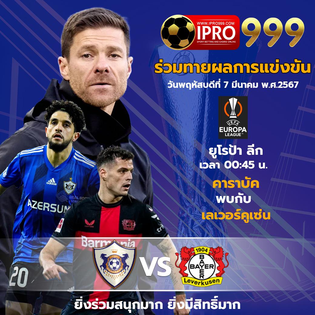 ผลบอลดีที่สุด ครบทุกแมตช์ คมชัด จ่ายตรงทุกยอด