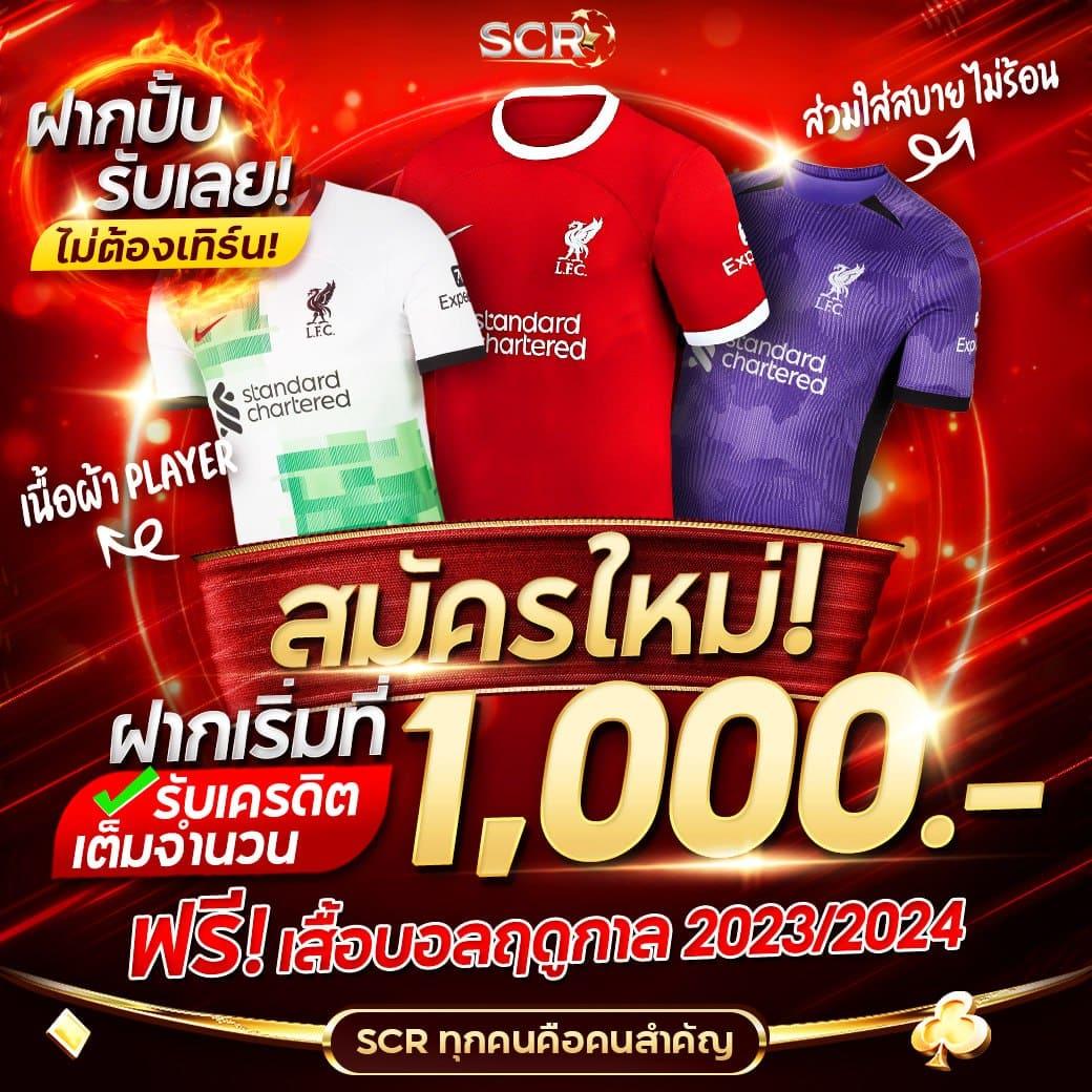 ผลบอลพร้อมราคาบอล รับข้อมูลอัปเดตล่าสุดทุกแมตช์ฟรี