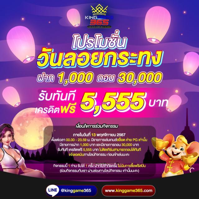 ผลบอลภาษาไทยVIP เว็บแทงบอลออนไลน์อันดับหนึ่งแห่งไทย