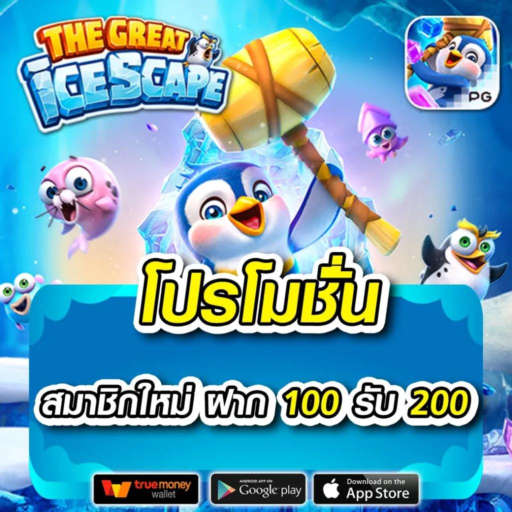 ผลบอลวันนี คาสิโนแทงบอลออนไลน์ที่ทันสมัย มั่นใจในความปลอดภัย