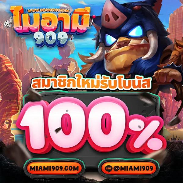 ผลบอลวีไอพี: แทงบอลออนไลน์ เว็บตรง จบในเว็บเดียว