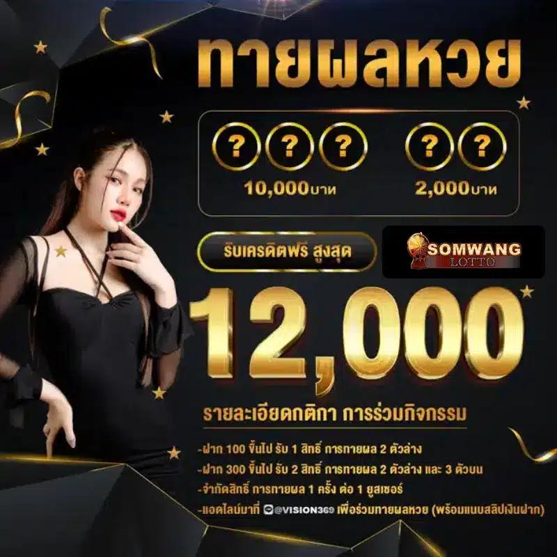 ผลบอลสด888 ล่าสุด เช็กผลเมื่อคืนแบบเรียลไทม์เต็มแมตช์
