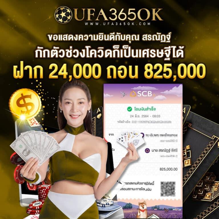 ผลบอลเมื่อคืนนี้ แทงพนันง่ายครบทุกลีก พร้อมเพิ่มความสนุกทุกวัน