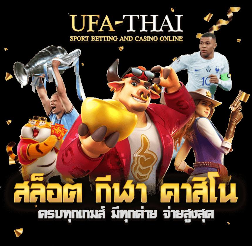 ผลบอลไทยสด เดิมพันสดครบวงจร วิเคราะห์แม่นยำ 2024