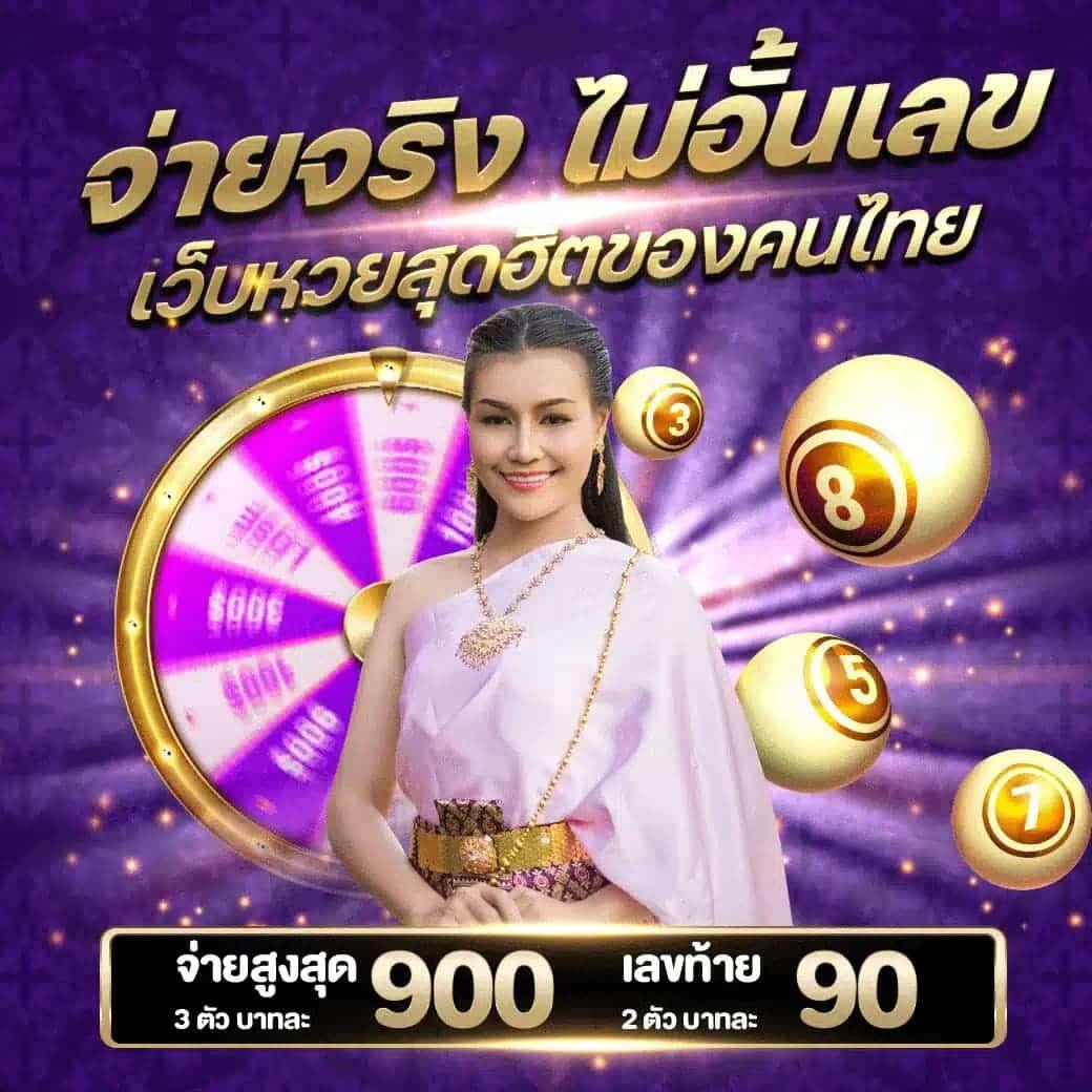ผลบอลไทยอันดับหนึ่ง เดิมพันง่าย จ่ายจริง โปรโมชั่นสุดคุ้ม