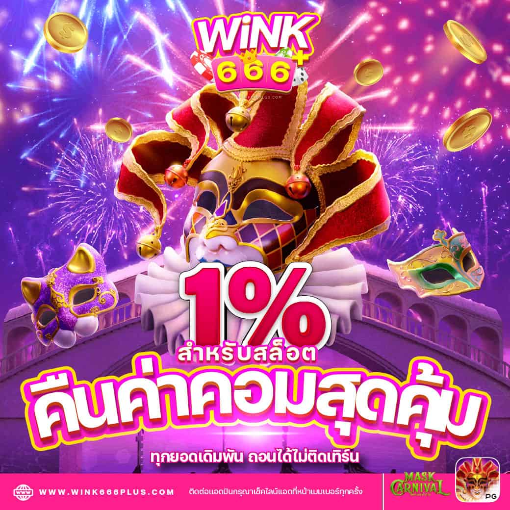 ผลบแลสด คาสิโนเว็บตรง ระบบออโต้ เล่นง่าย จ่ายจริง 2024