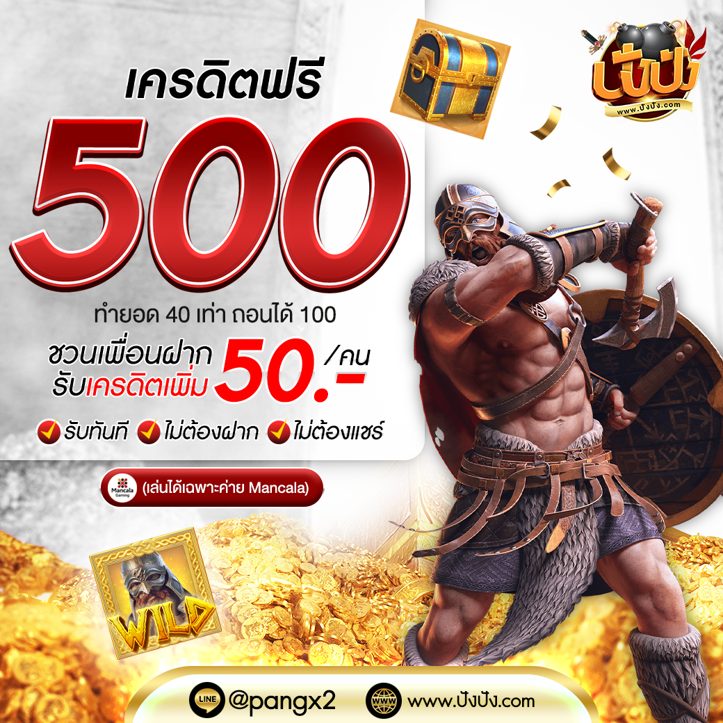 ผลฟุตบอล 888 เว็บตรง เว็บไซต์เดิมพันอันดับหนึ่งในไทย 2023