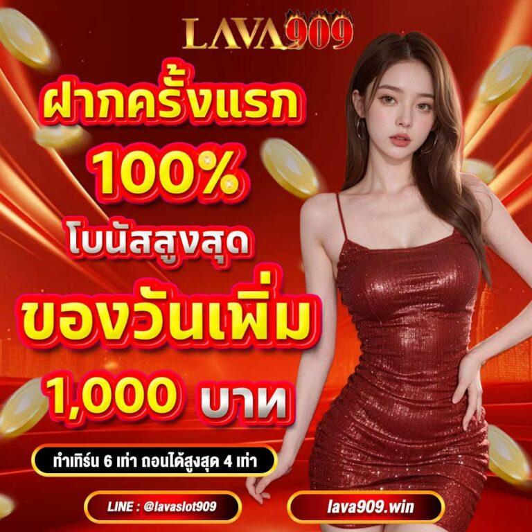 ผลฟุตบอลวันนี้ เว็บตรงเดิมพันสนุก ระบบทันสมัย ไม่ผ่านเอเย่นต์