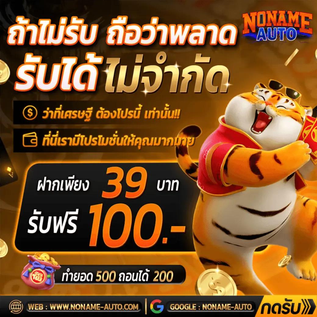 ผลสกอร์ คาสิโนออนไลน์ครบวงจร เดิมพันง่าย ได้เงินจริง 2024