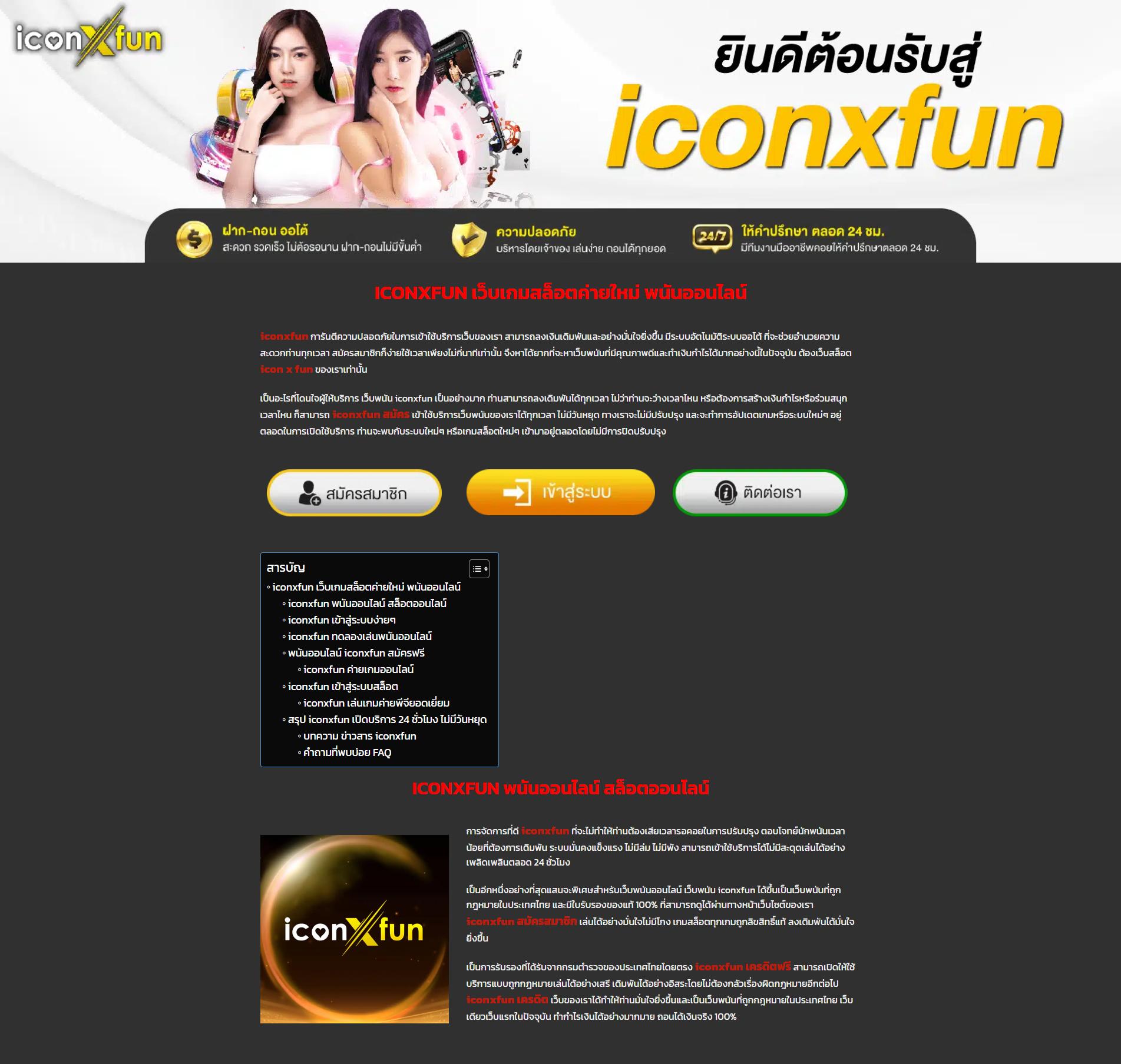 ผลสกอร์ล่าสุด อัปเดตสดทันใจเพื่อคอพนันออนไลน์ในไทย