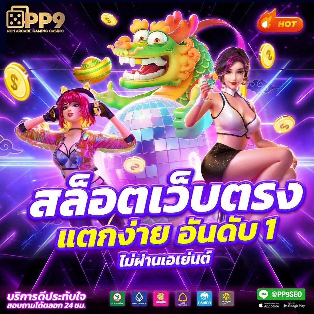 ฝาก1รับ100 ล่าสุด โปรโมชั่นสุดคุ้มสำหรับสมาชิกใหม่ในวงการคาสิโน