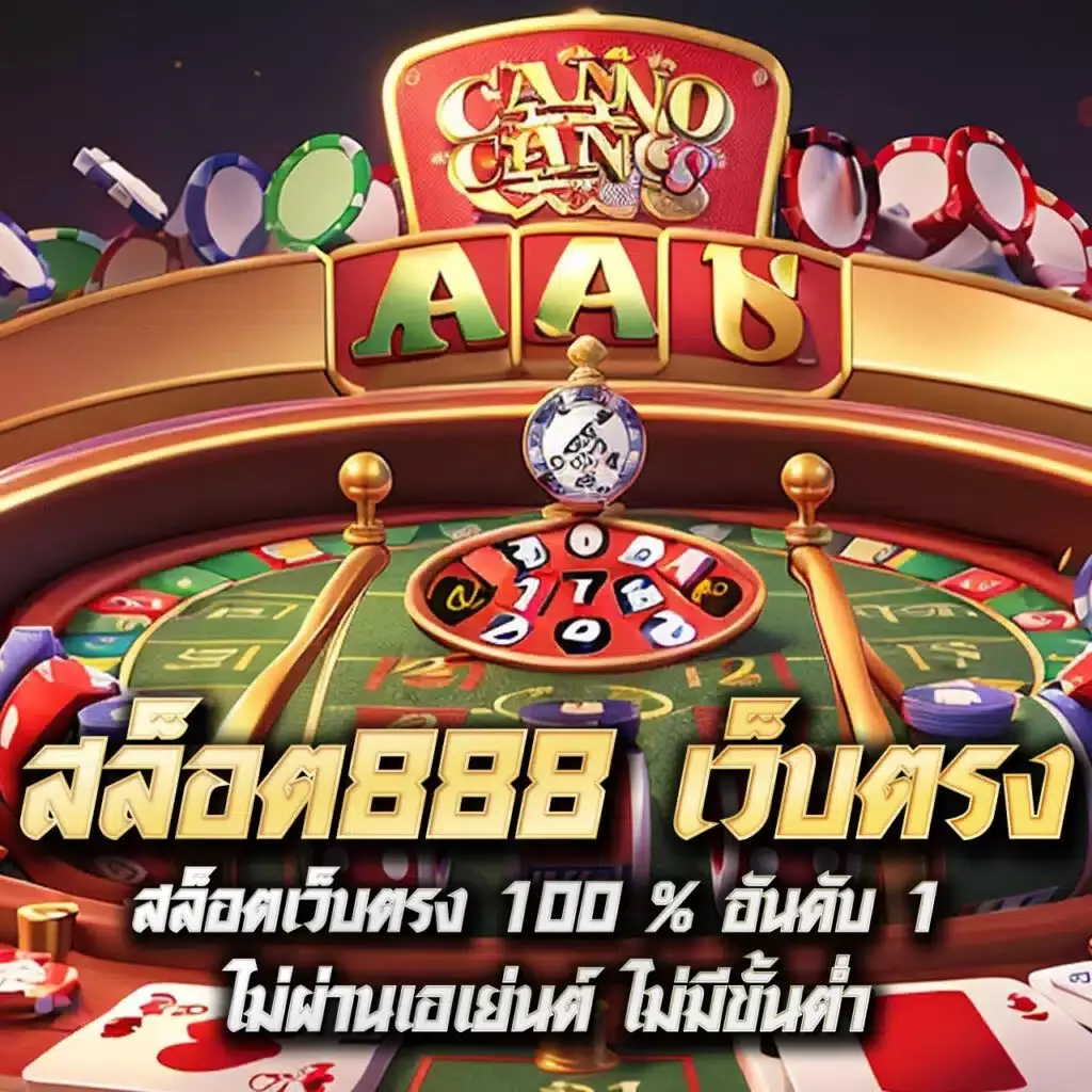 ฝาก 100 รับ 200 ถอน ไม่ อั้น รวมโปรโมชั่นฮิตล่าสุดในไทย
