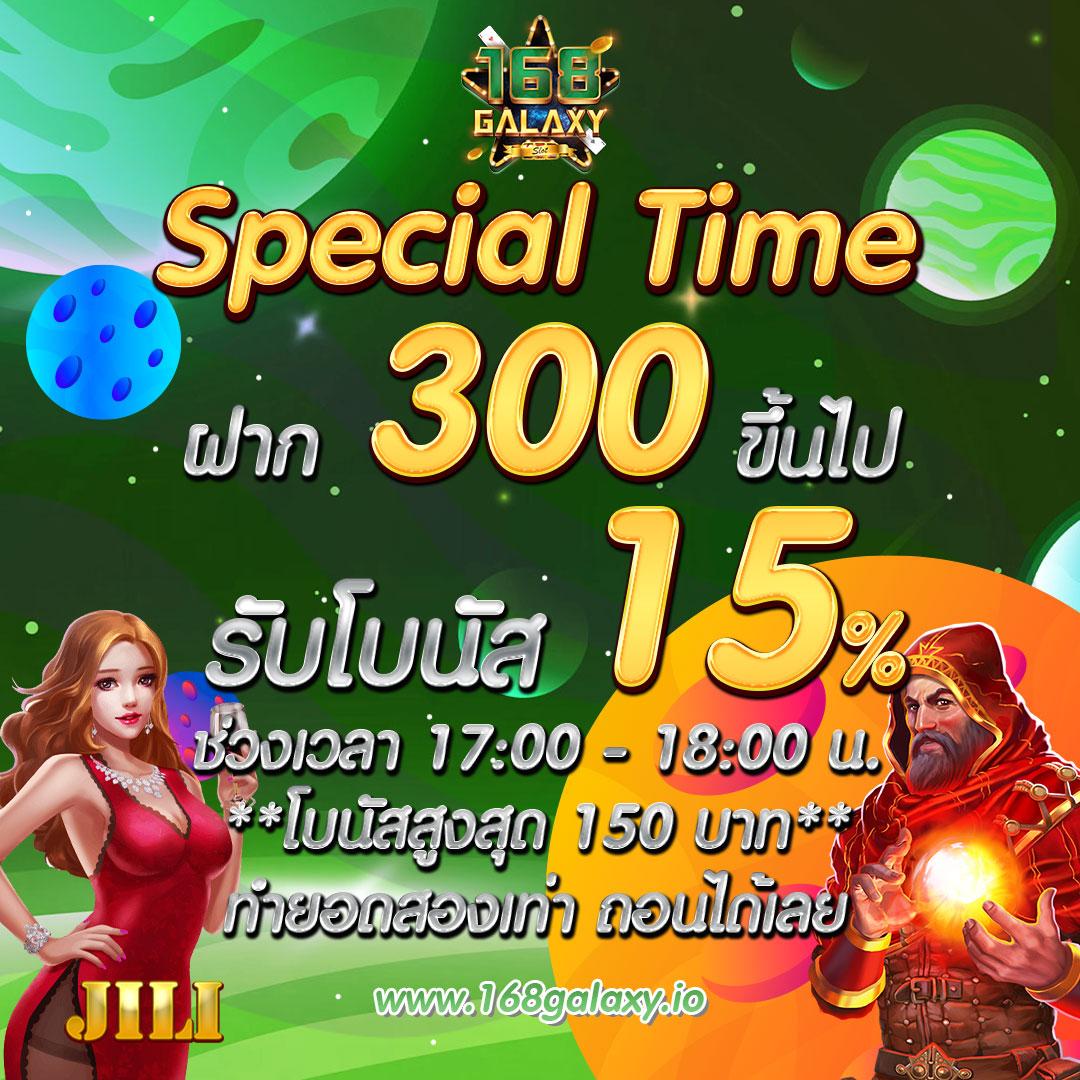 ฝาก 1 รับ 100 วันนี้ เล่นง่าย ถอนเร็ว จ่ายจริง