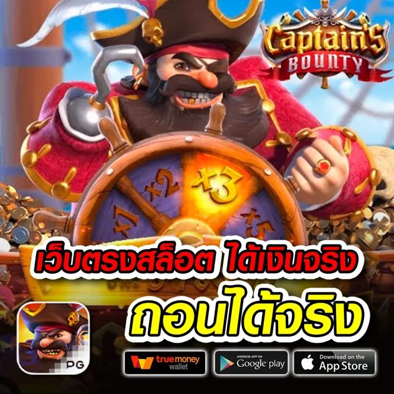 ฝาก ถอน วอ เลท ไม่มี ขั้น ต่ํา เว็บเดิมพันทันสมัย ปลอดภัย 2024