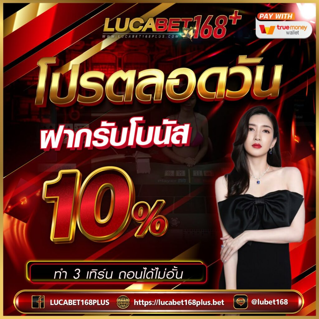 ฝากถอนไม่มีขั้นต่ํา บริการทันใจ ระบบออโต้ ปลอดภัย 100%