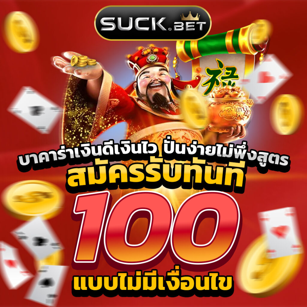 พักยก 711 คาสิโนออนไลน์เต็มรูปแบบ เว็บตรงมั่นใจอันดับ 1 ในไทย