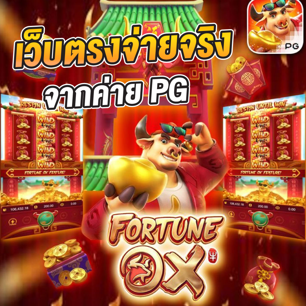 พนันฟุตบอลสดล่าสุด จบครบในเว็บเดียว ฝาก-ถอนออโต้