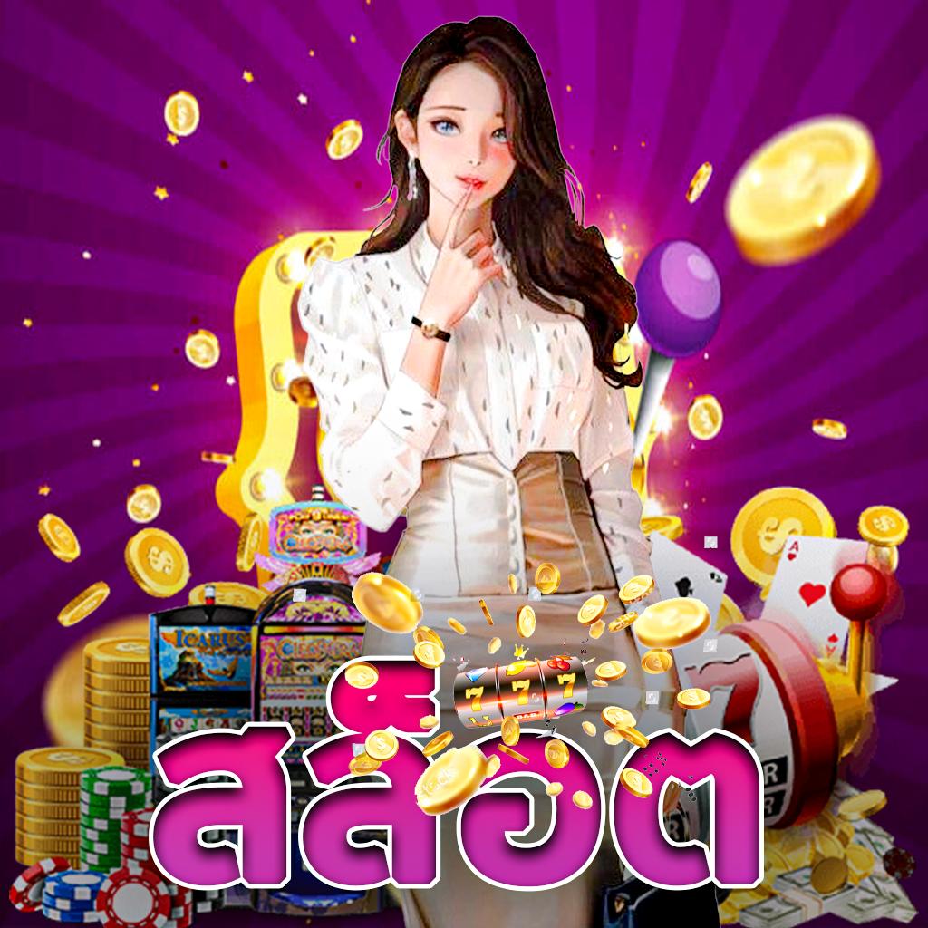 พนันออนไลน์ชั้นนำกับ okslot รวมเกมใหม่ล่าสุด 2024
