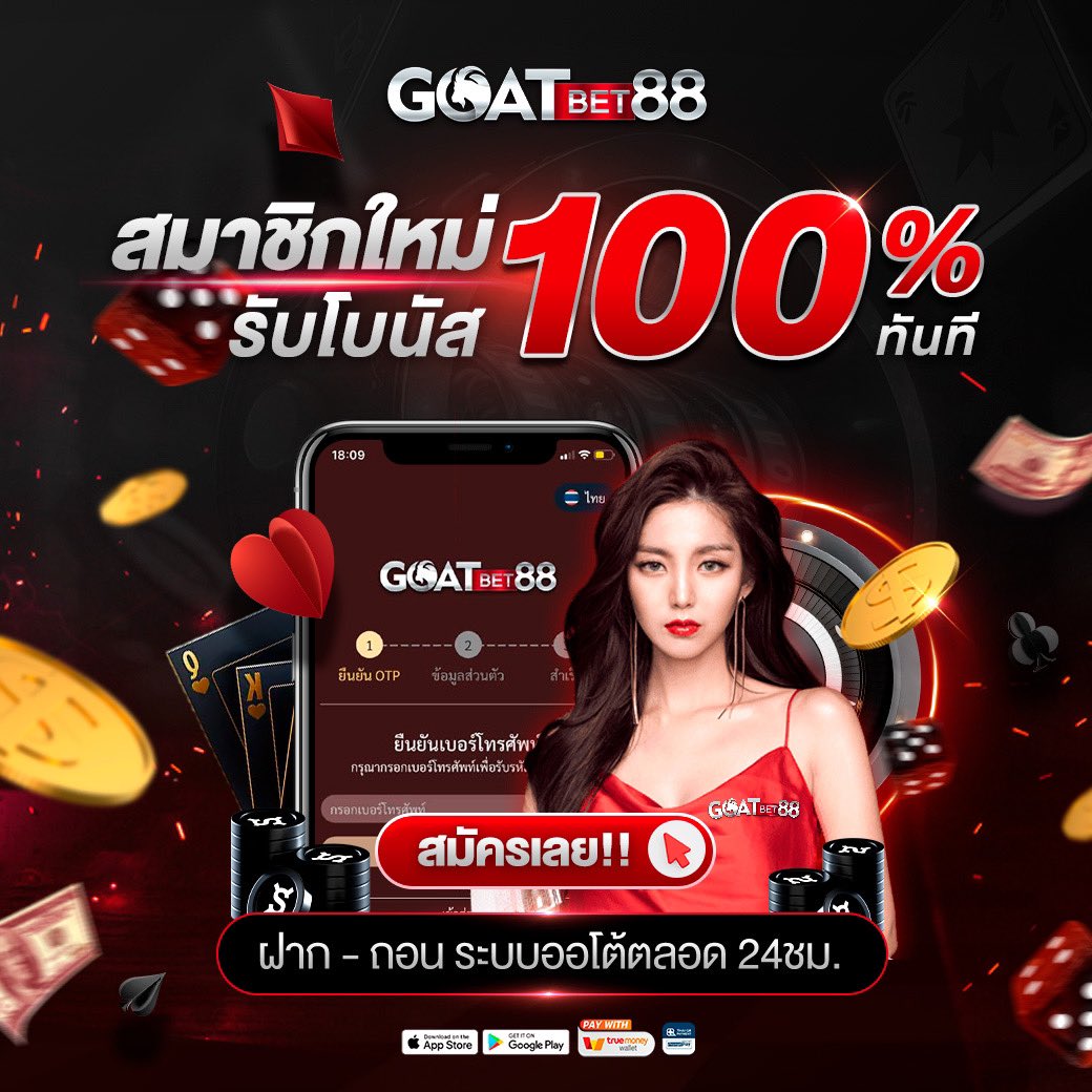 ฟุตบอล วันนี้ คาสิโนออนไลน์ทันสมัย เล่นง่าย จ่ายเต็มทุกยอด