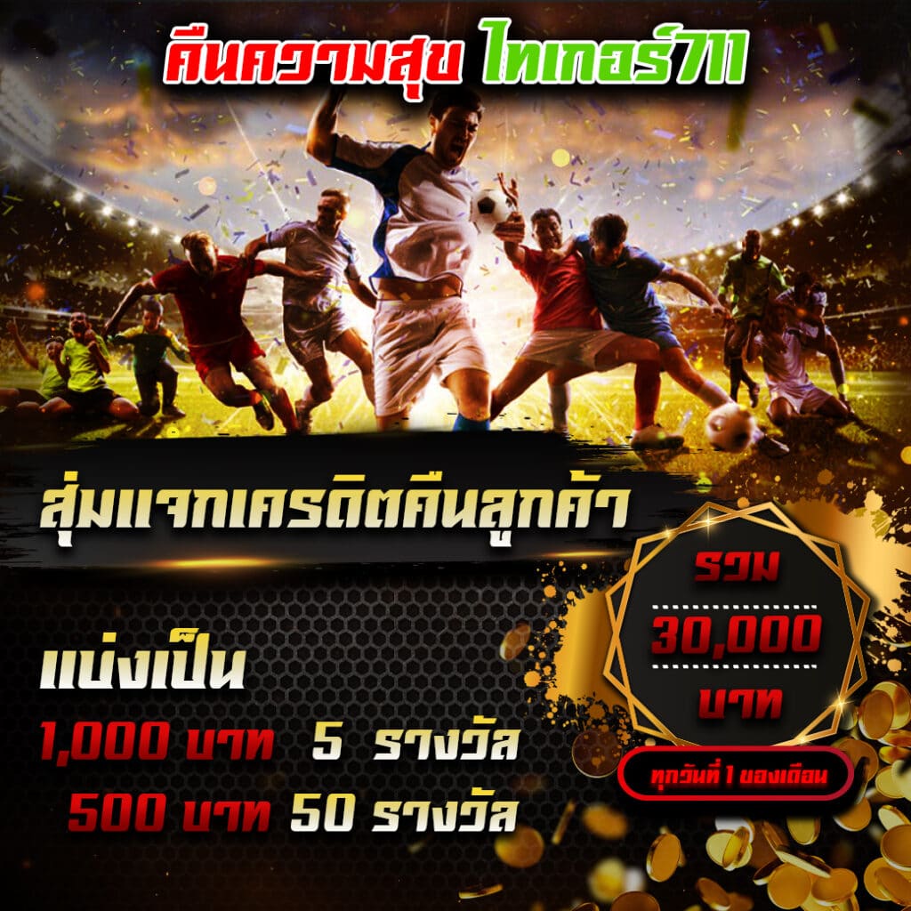 ฟุตบอลคืนนี้ รวมการเดิมพันสดครบทุกลีก ยิ่งเดิมพันยิ่งสนุก