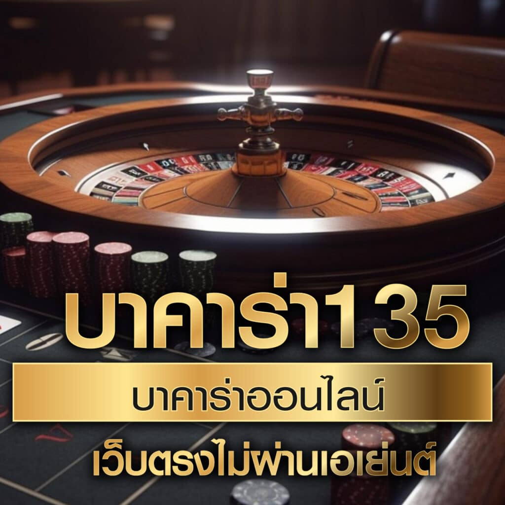 ฟุตบอลพรุ่งนี้ คาสิโนออนไลน์ครบวงจร รองรับความสนุกไร้ขีดจำกัด
