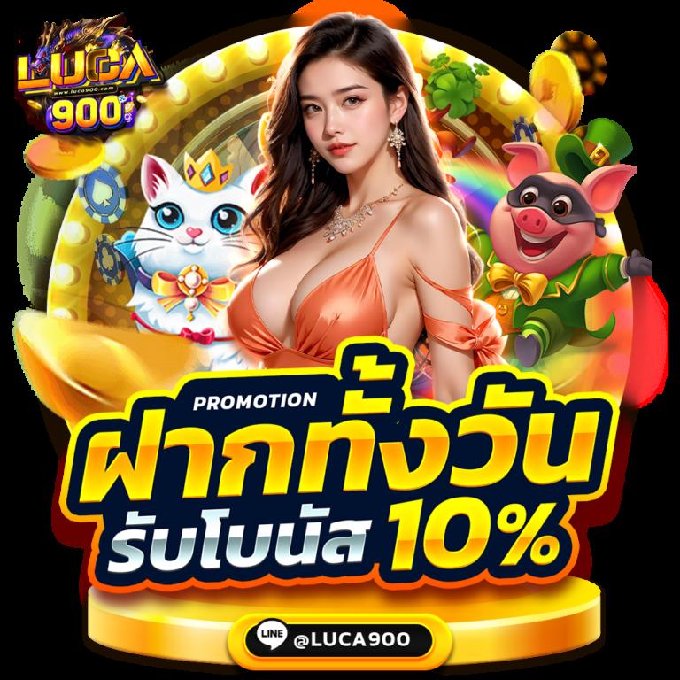 มังกรทองสล็อต คาสิโนออนไลน์ยอดนิยม พร้อมโปรโมชั่นสุดคุ้ม ทดลองเล่นฟรี