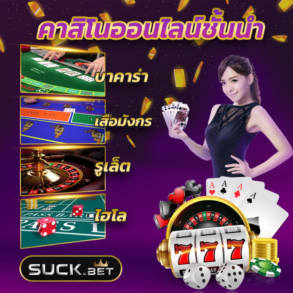 มารีน่าสล็อต คาสิโนยอดนิยม สมัครรับโปรโมชั่นทันที