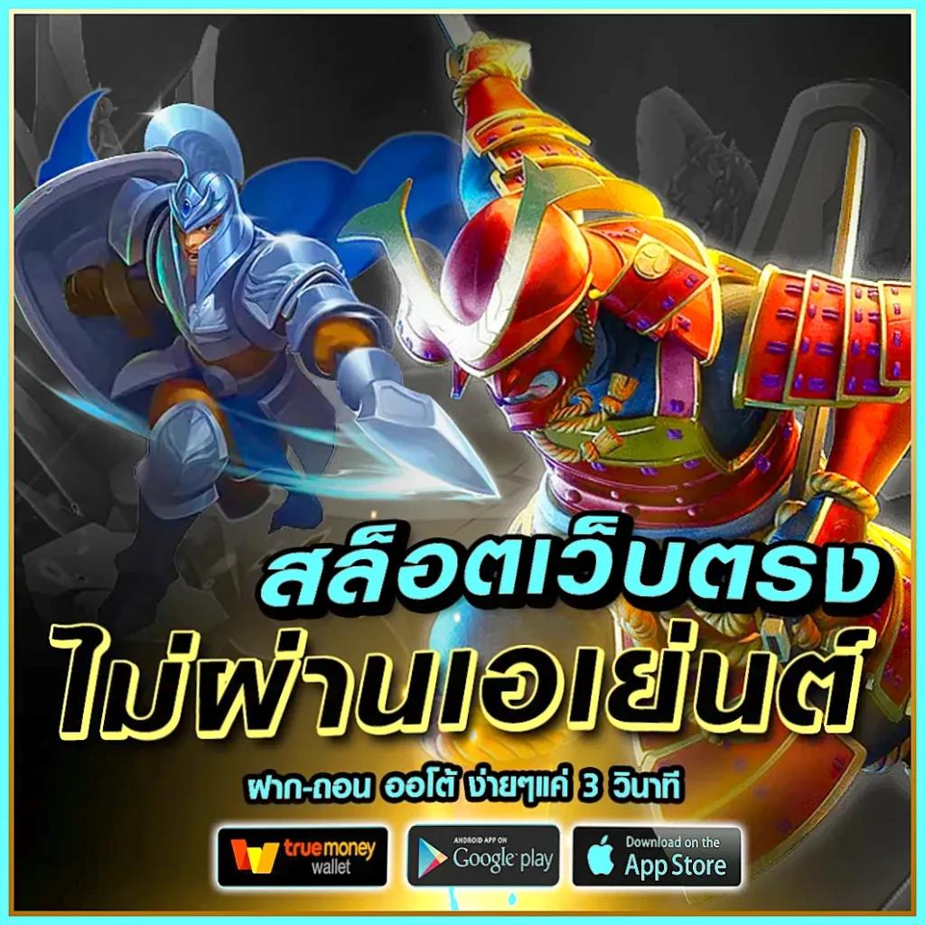 ยู ฟ่า สล็อต 888 แตกง่าย เล่นง่าย ได้เงินจริง ปลอดภัยแน่นอน