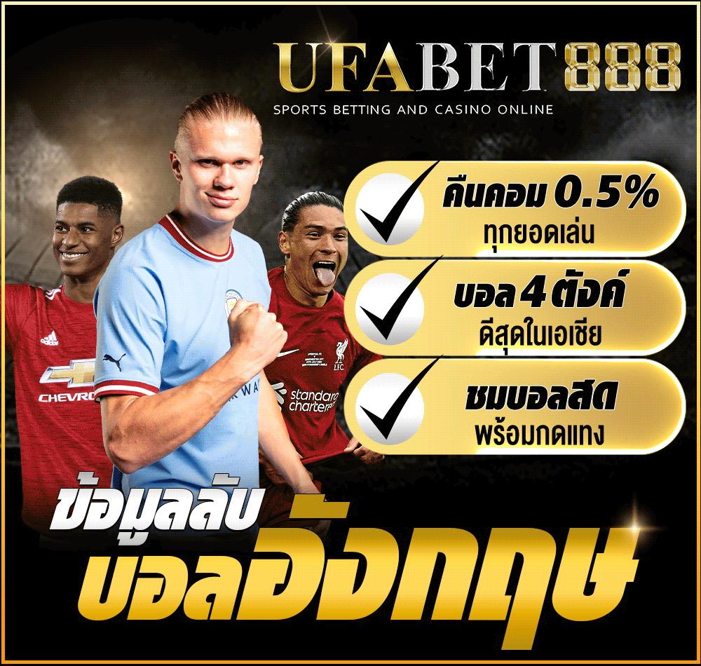 ยู ฟ่า สล็อต เว็บ ตรง ครบทุกเกมโบนัสสุดคุ้มในไทย