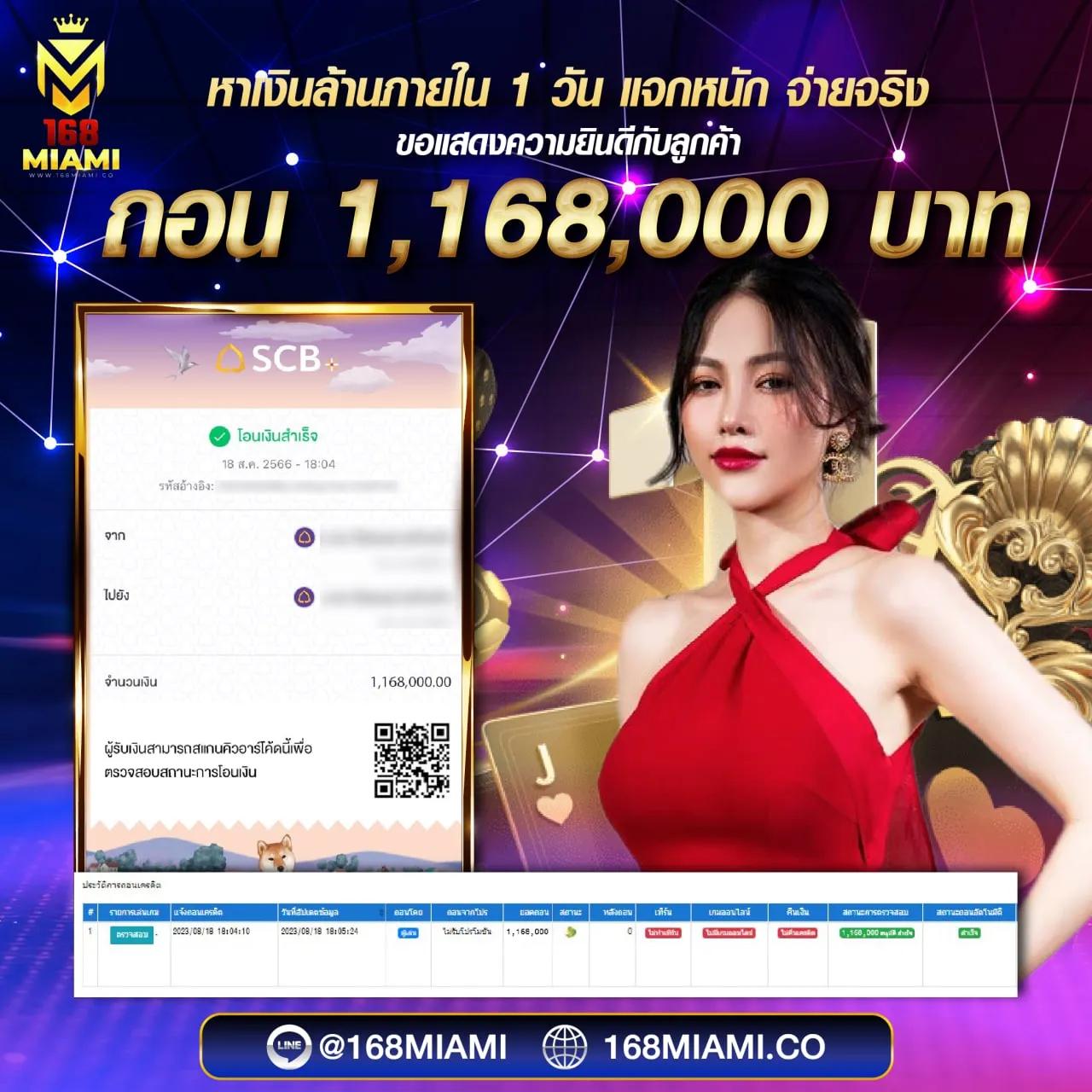 ยูฟ่าดราก้อน168 เว็บคาสิโนครบวงจร สุดยอดการเดิมพันไทย2024
