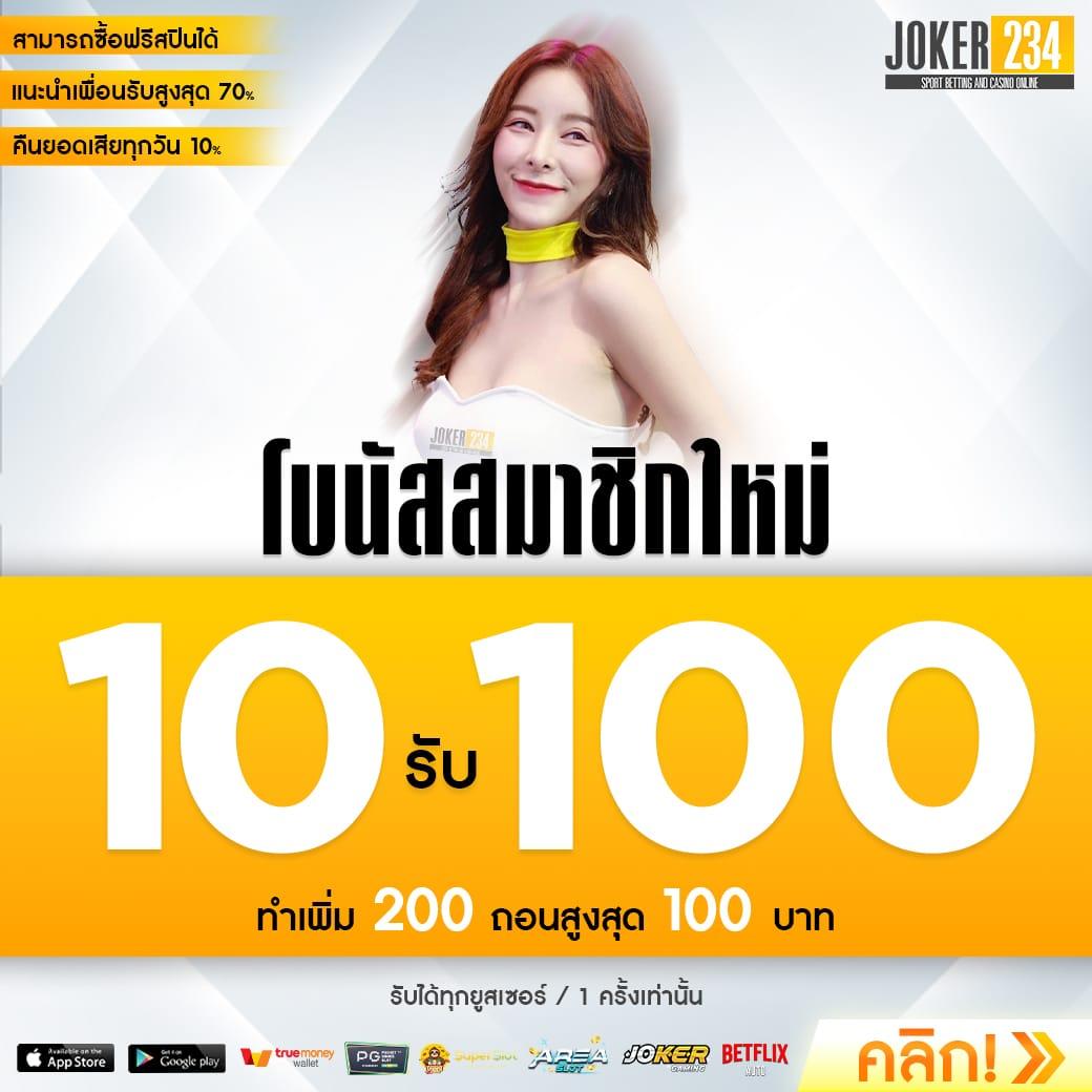 ยูฟ่าดราก้อน คาสิโนเว็บตรง พร้อมโปรสุดปังและโบนัสแจกหนัก