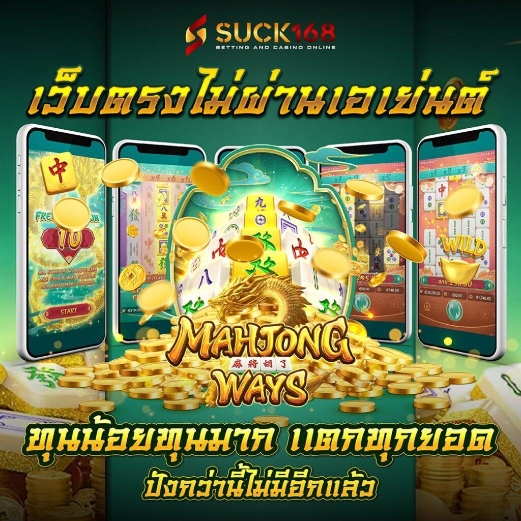 ยูฟ่าสล็อต777 รวมเกมสล็อตแตกง่าย จ่ายจริง โปรโมชั่นสุดคุ้ม