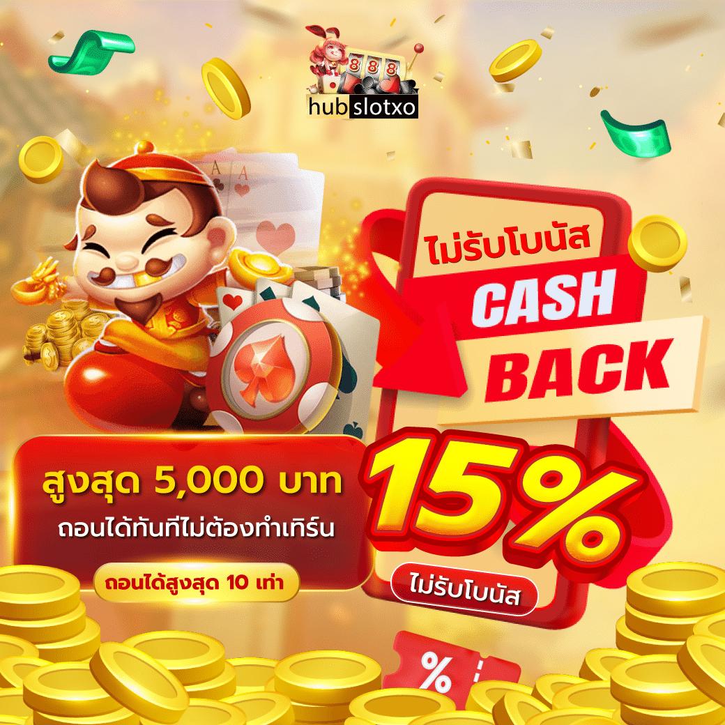 ยูฟ่าเบท100 คาสิโนออนไลน์ครบวงจร ระบบทันสมัย ฝากถอนออโต้มั่นใจได้