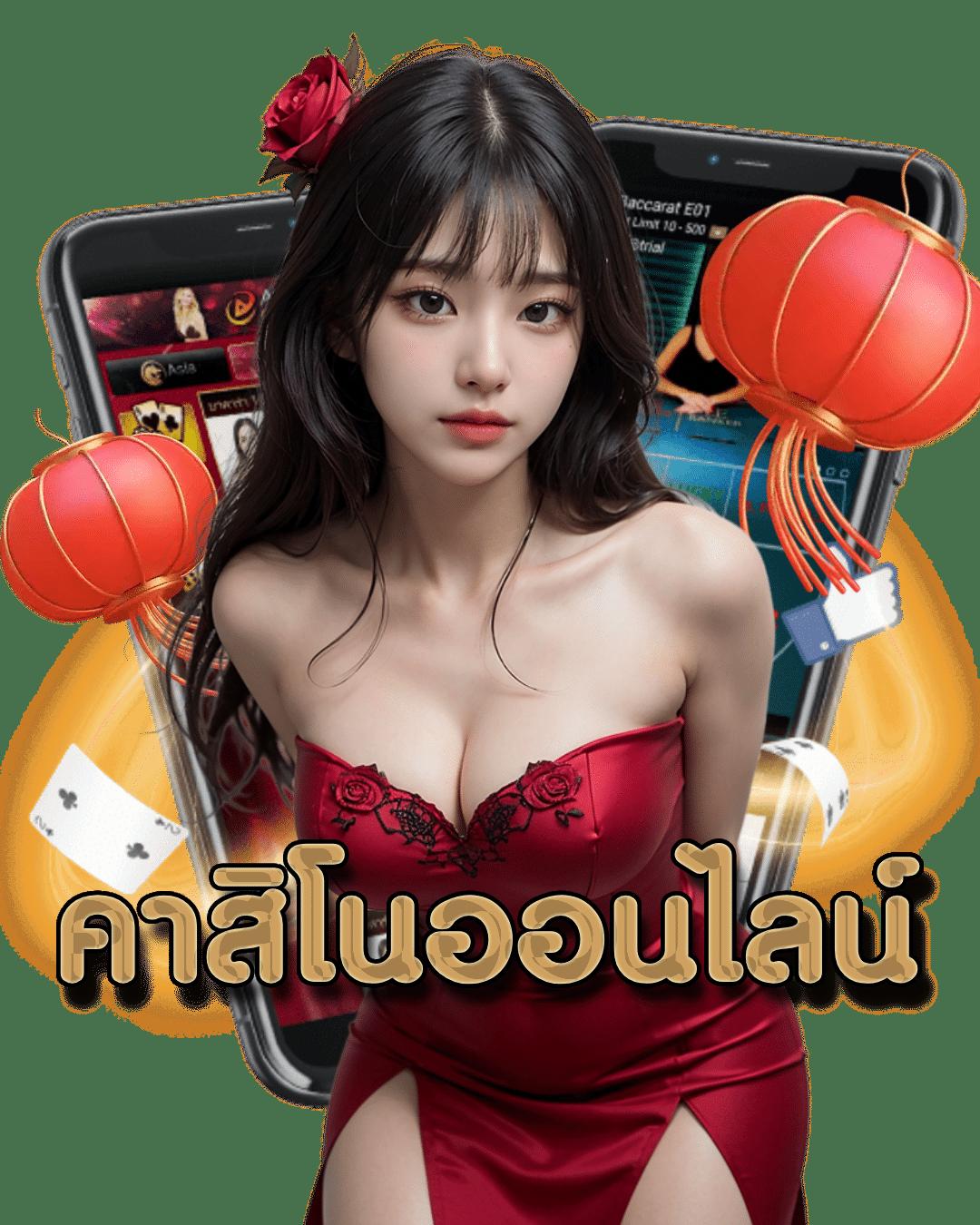 ยูฟ่าเบท777 คาสิโนออนไลน์ครบวงจร ระบบทันสมัย แตกง่าย จ่ายจริง