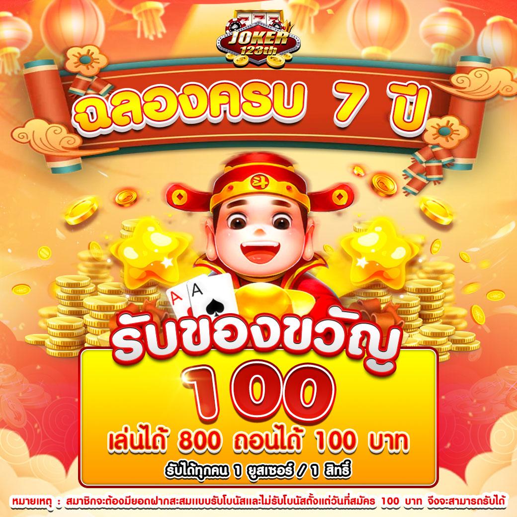 ยูสทดลอง คาสิโนออนไลน์ระบบทันสมัย เล่นง่ายได้เงินจริงมั่นใจในทุกเกม