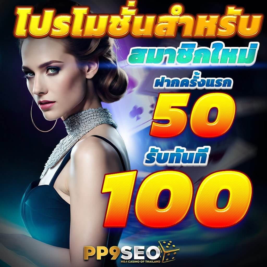 ยูสเซอร์ แพลตฟอร์มคาสิโนออนไลน์ระดับแนวหน้า เล่นง่าย พบความสนุกครบครัน
