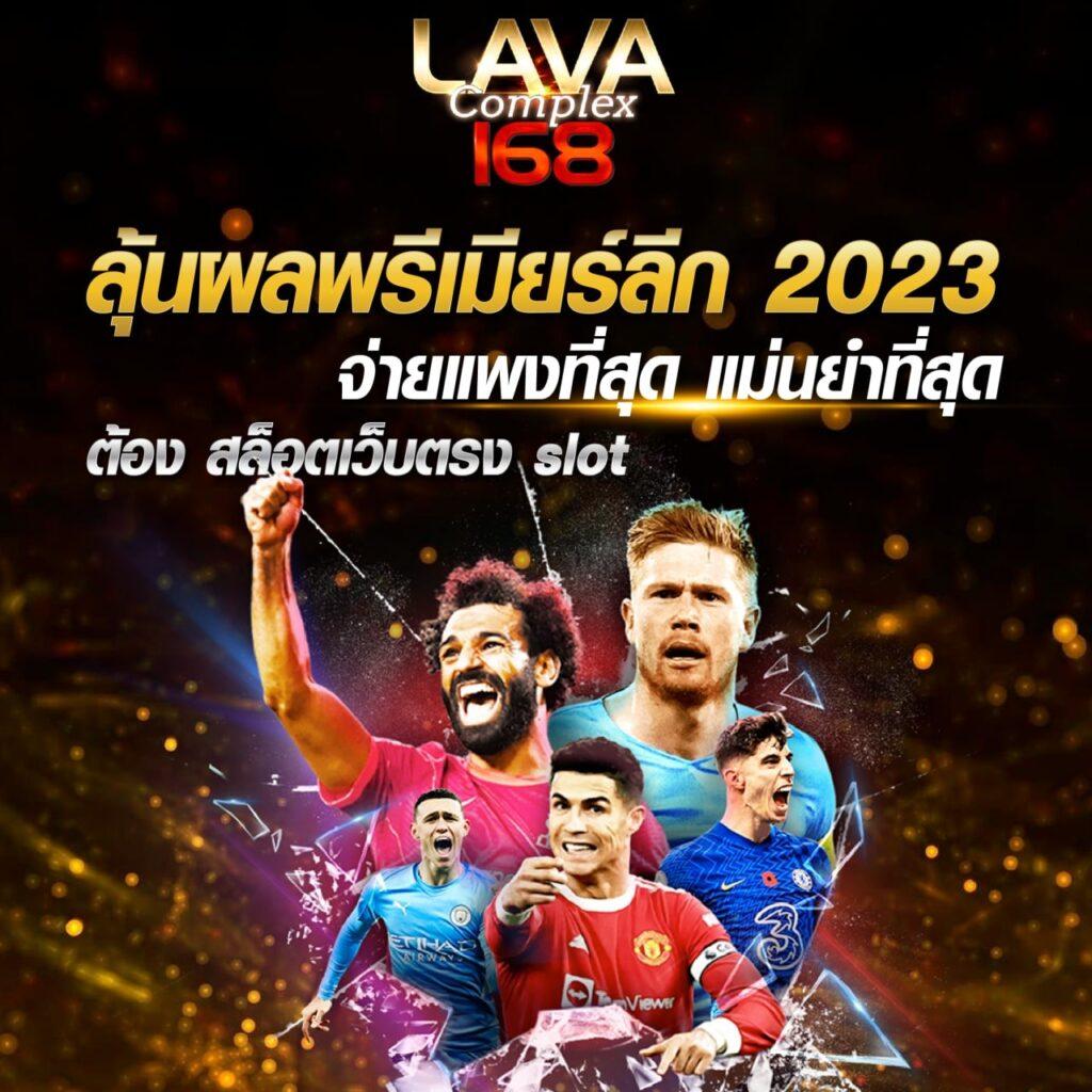 รับฟรีสปิน เล่นฟรีง่าย เล่นสนุกไม่มีขั้นต่ำ2024
