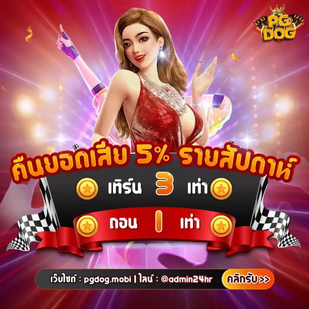 รับสปิน คาสิโนสุดฮิต สมัครง่าย รับโบนัสสุดคุ้มทันที