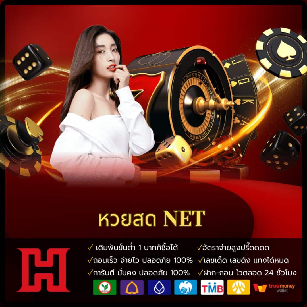 รับหวย24 คาสิโนครบวงจร เดิมพันง่าย จ่ายจริง ไม่มีขั้นต่ำ