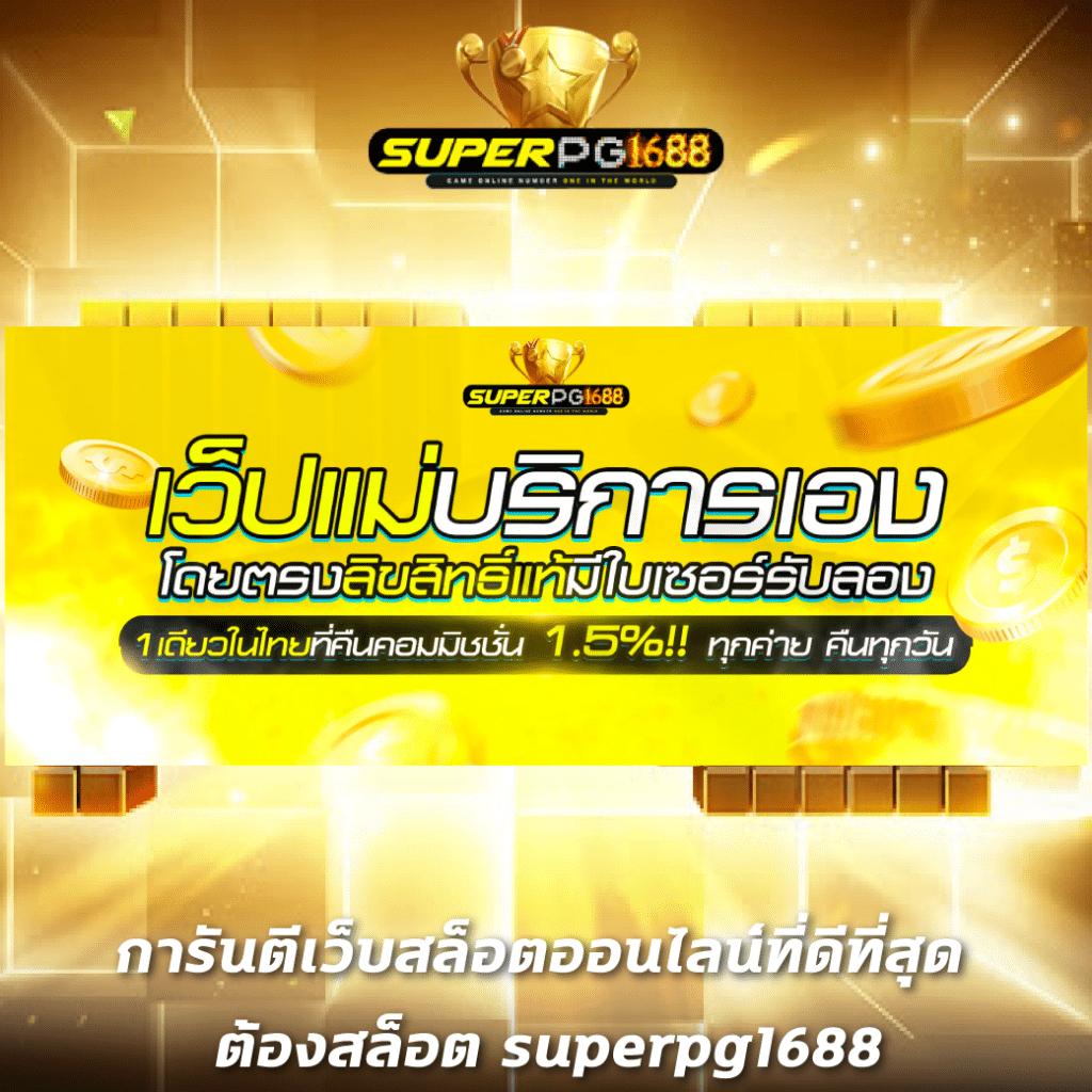ร่วมสนุกกับ ผลบอลสดgoal 4 ศูนย์รวมพนันออนไลน์ยอดนิยม อัปเดตรายละเอียดเรียลไทม์