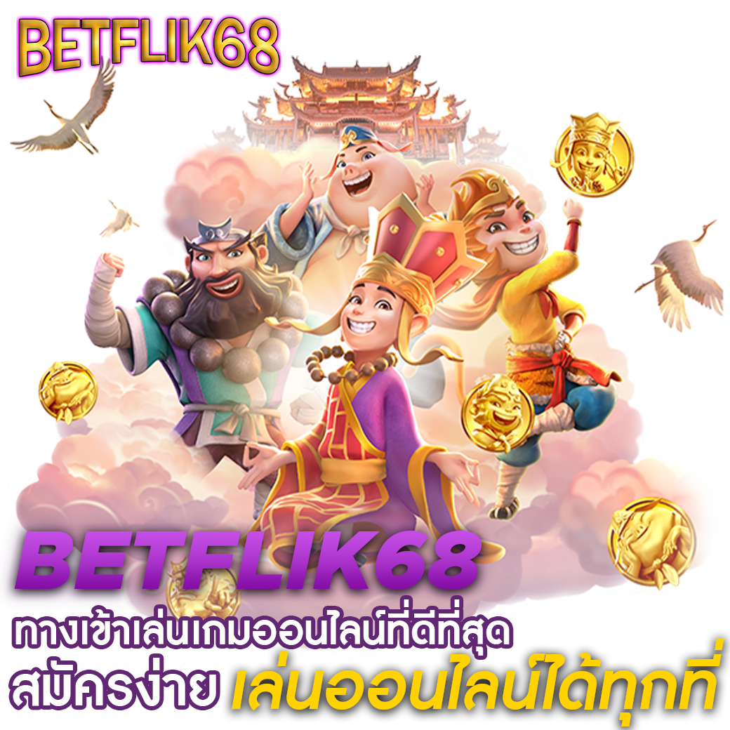 รวมสล็อตทดลองเล่น แหล่งรวมเกมสล็อตยอดนิยม ฝากถอนรวดเร็วที่สุด