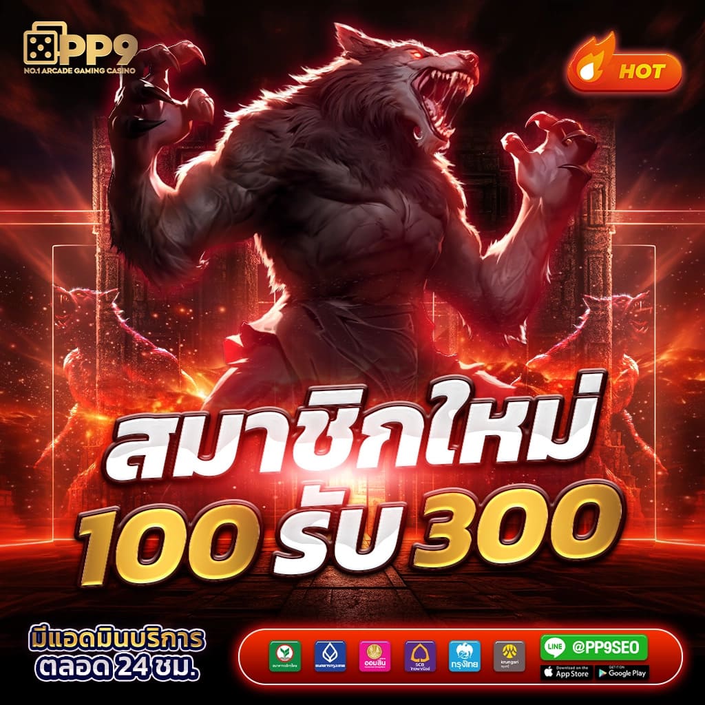 รวมเกม 7ผลบอลสด บริการทันสมัย ระบบเดิมพันสุดคุ้ม 2024